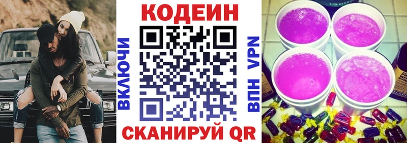 Купить где  Химки  Кодеин Purple Drank 