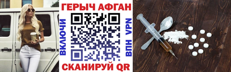 Героин Heroin  Купить  Химки 