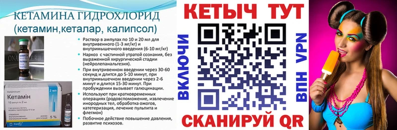 Купить где  Химки  КЕТАМИН VHQ 