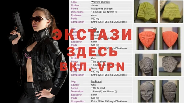 экстази Лагань