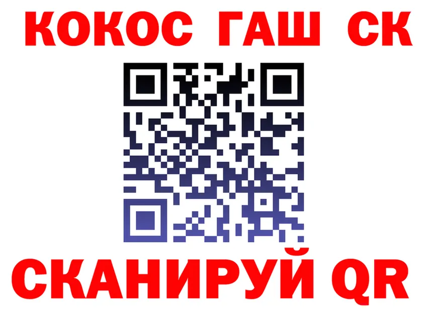 Cocaine 97% вход маркетплейс KRAKEN Химки